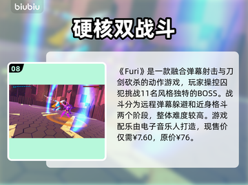 2025Steam夏促爆🔥一折游戏清单来啦！🎮截图10