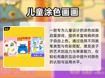 🔥50款儿童手游大合集！🎮截图3
