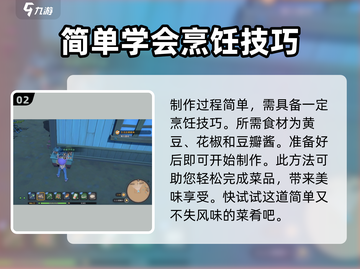 沙石镇时光✨：记忆香味任务超简单完成攻略！截图3