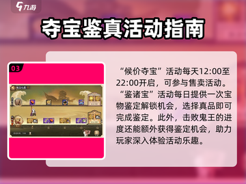 阴阳师庭中酌活动大揭秘🔥超多内容等你来玩！截图4