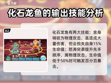 西普大陆手游🔥化石龙鱼宠物超强介绍🎉截图3