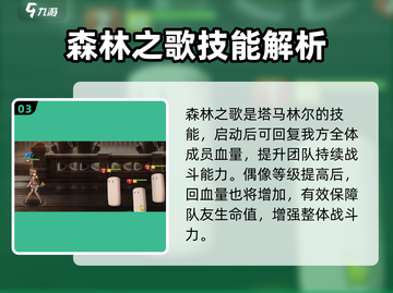第七史诗🔥塔马林尔限定偶像强度爆表💥截图4