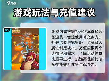 骑士冲呀🔥新人必看！玩法详解+避坑指南🎉截图4