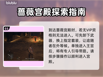 龙之信条2🔥迪莎的谋略通关秘籍✨截图4