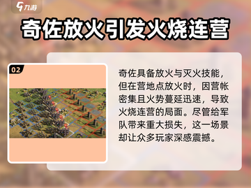 三国谋定天下🔥放火技巧全揭秘！快速上手制胜关键截图3