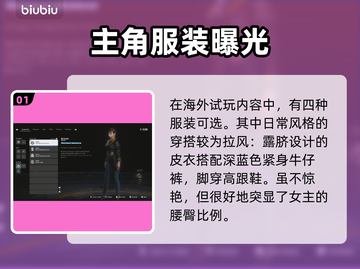 星刃试玩版服装前瞻✨游戏党必看！🔥截图2
