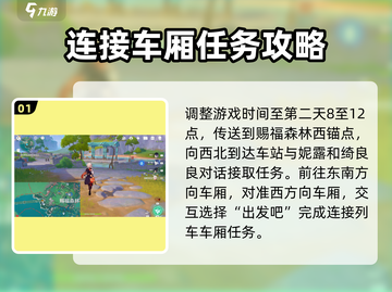 原神⚡他们行过的天空任务全流程攻略来了！截图2