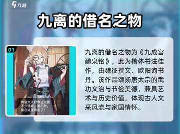 阴阳师：咏月风雅九离竟是隐藏大BOSS！😱截图2