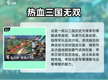 🔥2024免费无双游戏大全，玩到停不下来！🎮截图3