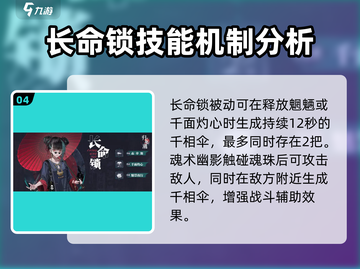 归龙潮长命锁获取🔥配队攻略✨游戏必备！截图5