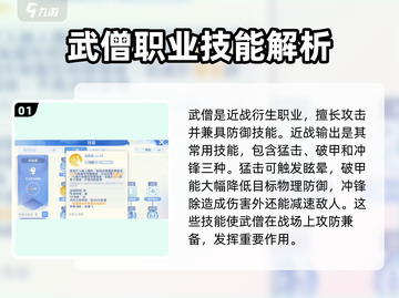 仙境传说🔥武僧玩法大揭秘！爱如初见，战力飙升✨截图2