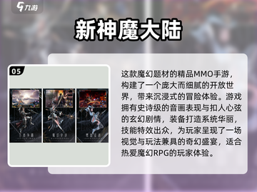 🔥完美世界手游合集2024新鲜出炉！🎮✨截图6