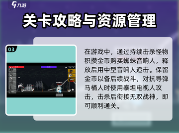 马桶人逆袭第八关通关秘籍💥游戏名必玩🔥截图4