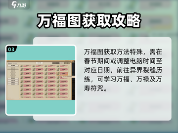 了不起的修仙模拟器🔥心境符咒全解析来了！游戏玩家必看截图4