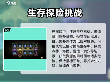 🔥《饥困荒野》玩法大起底，生存挑战等你来战！🔥截图3