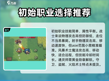 元气骑士前传🔥最强职业组合揭秘！你绝对想不到Knight的力量✨截图2