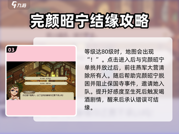 大侠立志传🔥老婆结缘全攻略，娶妻必备！截图4