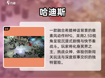 🔥2025单人神作TOP榜🎮截图9