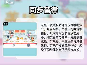 🔥8-12岁孩子必玩的游戏清单🎮截图6