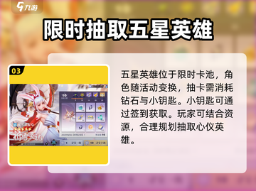 星之破晓💥五星角色保底秘密🔥玩家必看！截图4