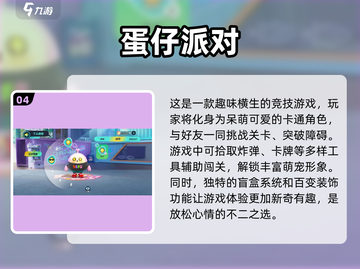 2023必玩🔥Q版射击游戏排行榜✨截图5