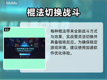 黑神话悟空棍法大曝光！💥游戏党必看🔥截图4