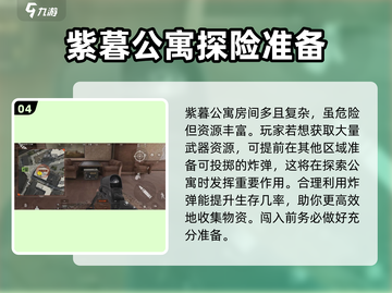 暗区突围🔥军港地图打法详细解析，必看！截图5