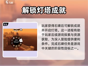 渔帆暗涌🔥恶魔之脊石碑获取秘籍🎉截图4