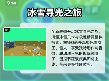 🎉蛋仔派对12月活动大揭秘！🔥截图2