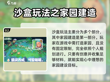 云朵国度🔥超全玩法大揭秘！💎截图3