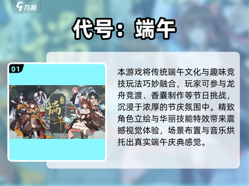 🔥2025端午节手游大揭秘！🎮经典游戏推荐来啦~截图2