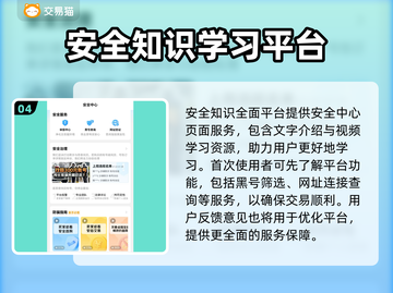 蛋仔派对账号交易⚡安全平台大揭秘！🔥截图5
