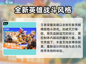 星之破晓🔥玩法大全，超全攻略等你来战！截图3