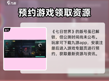 《七日世界》上线时间🔥公测倒计时！🎮截图2