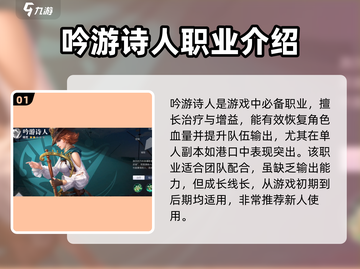 黎明之海🔥职业推荐来啦！必看职业选择攻略👇截图2