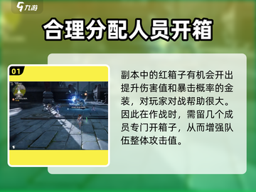 仙剑世界连星迷窟🔥超详细玩法攻略来了！截图2
