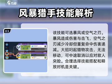 宝可梦大集结🔥古月鸟最强配招技巧⚡截图4