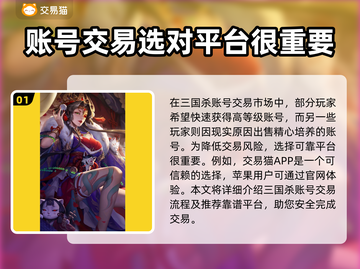 三国杀账号交易🔥靠谱平台推荐✨截图2