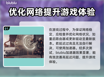电信卡玩游戏延迟高？这些解决方法快收藏！📱🎮截图2