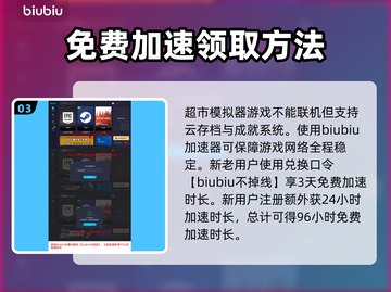 超市模拟器🎉英文名大曝光，游戏迷必看！截图4