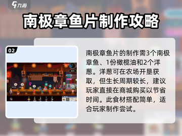 潜水员戴夫咖喱派对🔥手游玩法大揭秘！截图3
