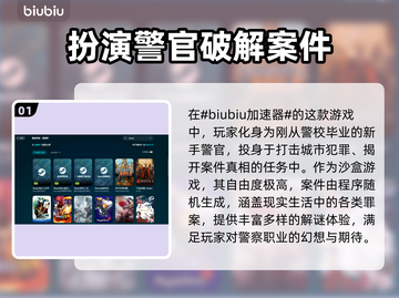 警区加速器推荐⚡哪个好用？玩家必备🔥截图2