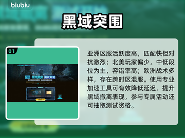 PUBG黑域撤离！秒进神速服务器🚀截图2