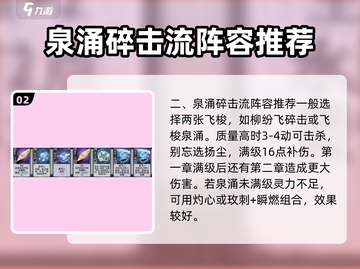 弈仙牌🔥最强阵容搭配推荐，上分黑科技！截图3