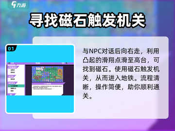 磁带妖怪小小披风蛾卡关？💡一键通关秘籍在这里！截图2