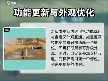 永劫无间手游🔥共斗诸神玩法大揭秘🎉截图5