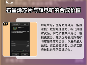 秩序新曙光🔥金矿石获取方法大揭秘💎截图3