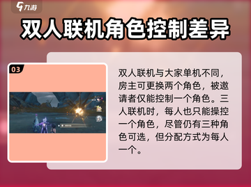 鸣潮💥组队模式曝光：最多支持几人并肩作战？截图4