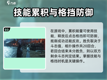 燕云十六声：相扑玩法大曝光，快来battle！💥🔥截图4