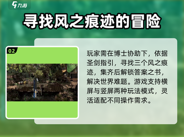 风之痕迹公测链接🔥超简单获取方式⚡截图3
